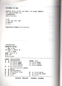 工商管理经典译丛：会计学财务会计分册（第25版）、商务统计学（第5版）.2册合售