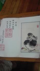 海派画家白丁小画一幅(画在贺卡上送邵洛羊