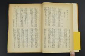 （K2328）谢冰莹著《女兵十年》1册全日文版 共田晏平竹中伸共译 上海 大学生生活 留学 归国 一二八的前夜 野战医院 占地生活 民众工作  中国近代史上第一个女兵 中国历史上第一个女兵作家 河出书房 1954年