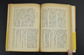 （K2328）谢冰莹著《女兵十年》1册全日文版 共田晏平竹中伸共译 上海 大学生生活 留学 归国 一二八的前夜 野战医院 占地生活 民众工作  中国近代史上第一个女兵 中国历史上第一个女兵作家 河出书房 1954年