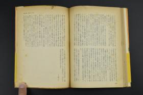 （K2328）谢冰莹著《女兵十年》1册全日文版 共田晏平竹中伸共译 上海 大学生生活 留学 归国 一二八的前夜 野战医院 占地生活 民众工作  中国近代史上第一个女兵 中国历史上第一个女兵作家 河出书房 1954年