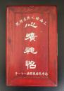 民国麻将：《上海褚元興雀牌號-心曠神怡》带原装木盒，附赠麻将牌十三幺S925开口戒指1枚