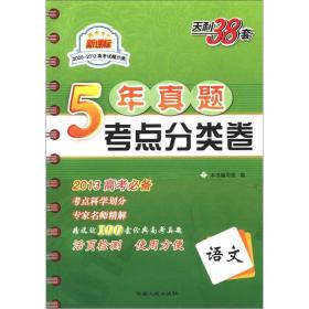 语文(2025适用新教材)/五年真题高考试题分类