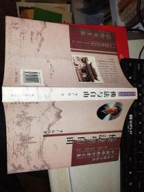 佛法与自由 【作者签名本】【2008年 一版一印  原版书籍】 9787802540156 作者：李广良 著 出版社：宗教文化出版社 出版时间：2008