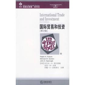 国际贸易和投资[第2版]（美国法精要·影印本）