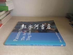 painting paradise：the art of Ting Shao Kuang（绘画天堂：丁绍光绘画艺术） 丁绍光签名本