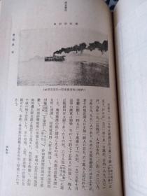 侵华史料：1942年日本出版发行的《太平洋二千六百年史》硬精装9.5CM厚册 内附海南岛老地图等多幅地图和珍贵插图