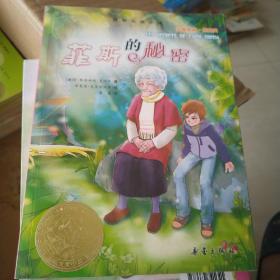 菲斯的秘密