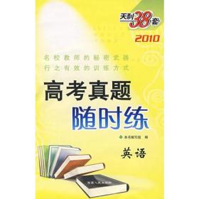 高考真题随时练 思想政治 2025