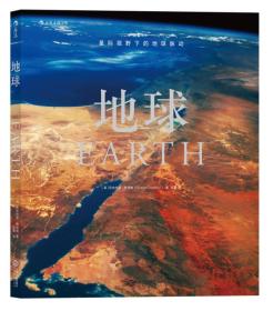 地球 EARTH: A NEW PERSPECTIVE