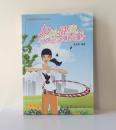 《女性健康素养》陈宝英编著，2008年正式出版。32开本，246页，定价19.8元，品相为十。