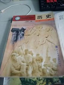 初中教科书。历史。八年级上册