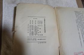 中国新民主主义革命史参考资料