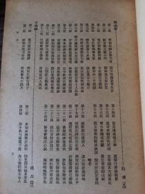 晚清文学丛钞 第一卷上下