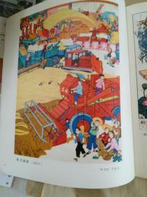《山东民间年画》1979年8月初版    12开本   品佳
