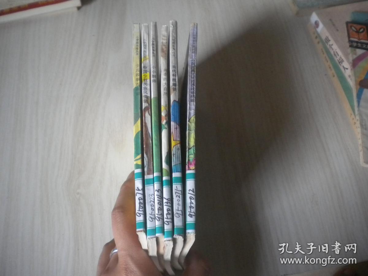 点击查看原图 小学图书角丛书 中国古典文学名著故事精编,当代科技趣谈,神奇的大自然,小小厨师,中国少数民族风情录,少儿四季古诗词   6本合售