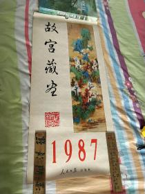 1987年故宫藏画挂历，13张全。