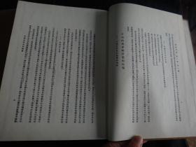 暨南学报（全二册）16开精装，影印民国老期刊.