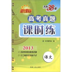 高考真题随时练 语文 2025