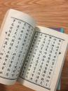 《绿烟琐窗集·枣窗闲笔》 上海古籍出版社经典影印老版本！