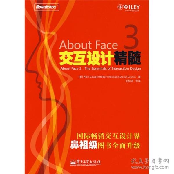 About Face 3 交互设计精髓