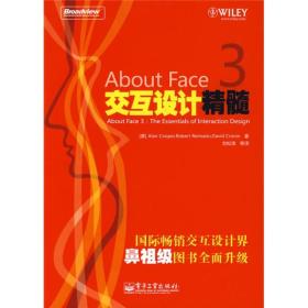 About Face 3 交互设计精髓