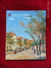 海上油画（上海天衡2006春季拍卖会）