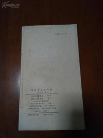 《增补黄士陵印谱》1992一版一印,仅印900册