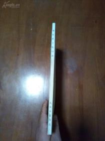 《增补黄士陵印谱》1992一版一印,仅印900册