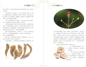 《跟着李时珍学认药》（全套五册，孔网独家）