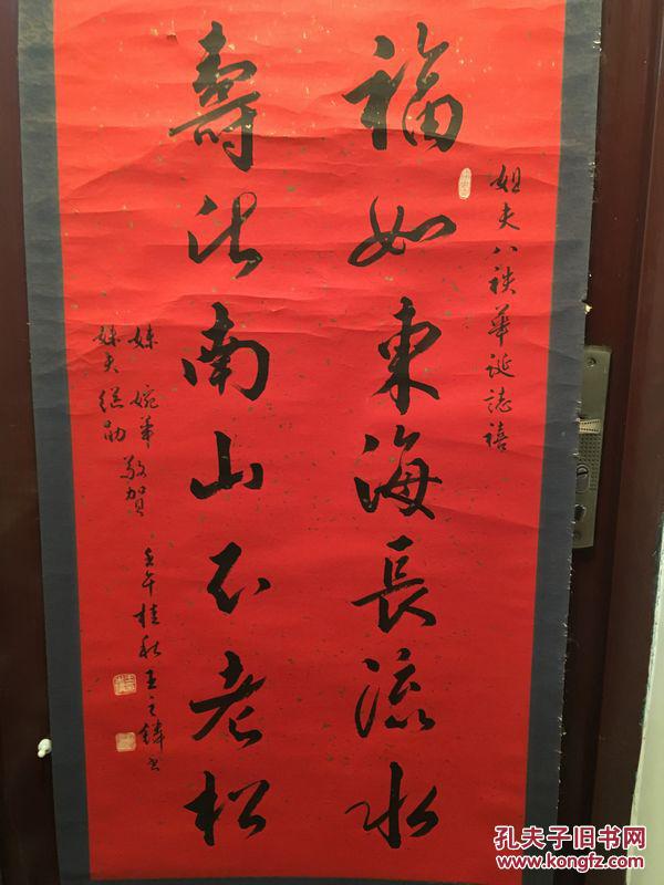 中国书协书法培训中心教授王之麟书法八平