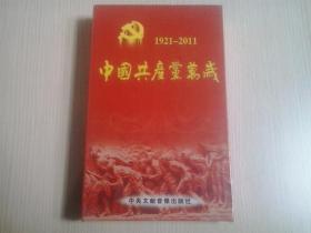 中国共产党万岁（6片VCD） 全新未开封