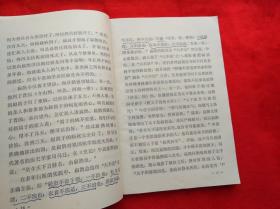 中国古代科学家史话【插图本 1974年3月一版一印】