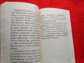 中国古代科学家史话【插图本 1974年3月一版一印】