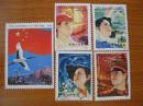 J105国庆三十五周年邮票全套全新