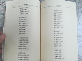 支嘎阿鲁王（彝族史诗）