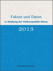 中国新疆事实与数字（2013）（德文版）