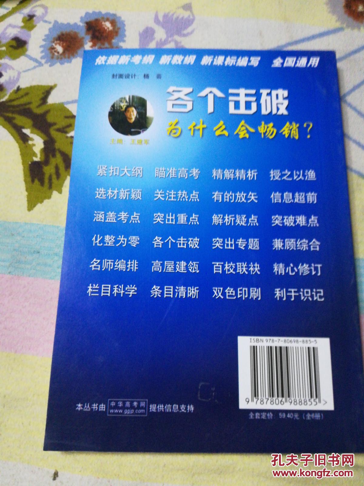各个击破语文文言文阅读