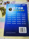 各个击破语文文言文阅读