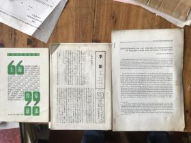 2250：钱谷融教授藏：《上海黄昏通信二  80年版日文版季节  99年4月第22期上海作家通讯  英文版SOME REMARKS  ON THE PROCESS OF EMANCIPATION IN MODERN ASIAN AND AFRICAN LITERATURES现代亚非文学解放进程述评 9-29页》
