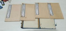 牡丹亭还魂记  (1-4卷) 民国20年带布面涵盒