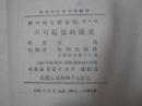 不可阻挡的铁流