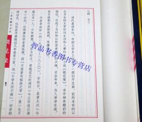 镜花缘绣像大字本1函11册宣纸线装简体竖排 上海古籍出版社 中国古典文学名著长篇历史小说 (清)李汝珍原著 清嘉庆二十三年苏州原刻本为底本