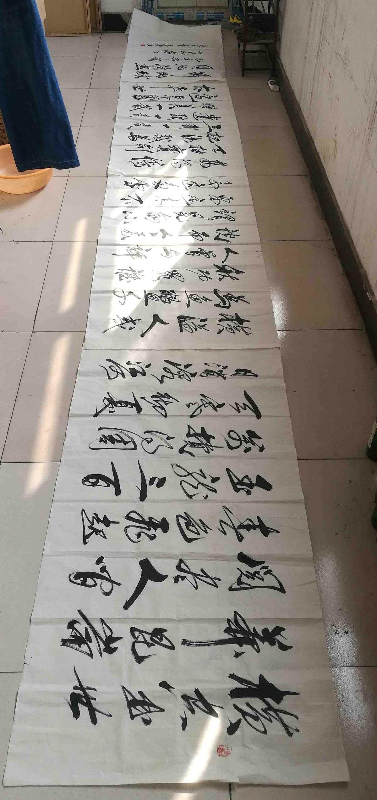 李啟科 濟南軍區(qū)前衛(wèi)報社原社長 書法作品 保真 巨幅32平尺