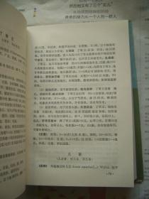 抗癌治验本草
