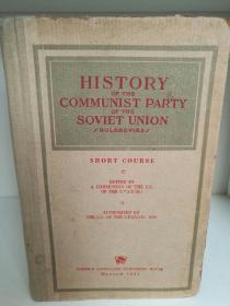 苏共(布尔什维克)党史 History of the Communist Party of the Soviet Union (1951年版) 英文版