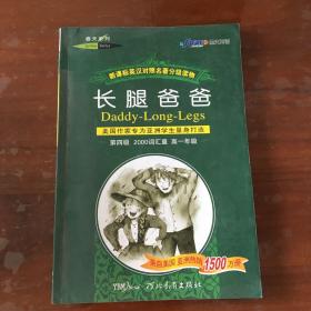 新课标英汉对照名著分级读物·春天系列：三个火枪手（第4级2000词汇量）（9年级及高1适用）