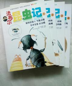 法布尔昆虫记（1-10缺第7册、9册合售）【 正版品好 近全新 实拍如图 】（瑕疵：仅3本有签名）