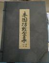 日本围棋书-原装本因坊战全集7卷本
