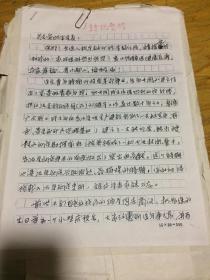 同一来源：赵松龄收藏 中国金属学会冶金地质分会副会长、冶金地质总局高级工程师姚培慧致冶金部地质局朱司长 祝贺信